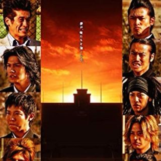 シュウエイシャ(集英社)のROOKIES -卒業- 通常版 [DVD](日本映画)