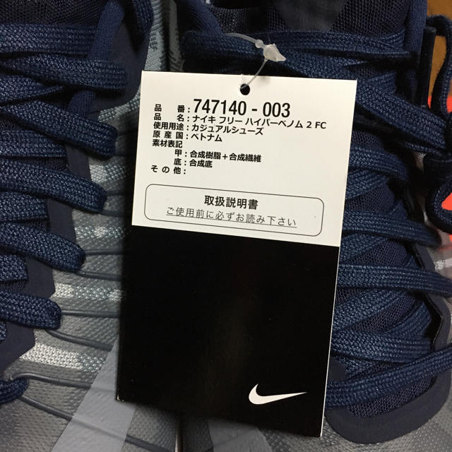 NIKE(ナイキ)のNIKE FREE HYPERVENOM 2 FC サイズ27.5 新品 メンズの靴/シューズ(スニーカー)の商品写真