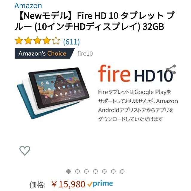 AmazonNewモデル Fire HD 10 タブレット 32GB 第9世代