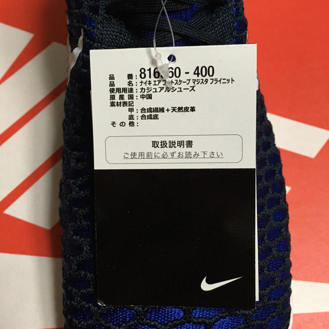 NIKE(ナイキ)のNIKE エアフットスケープマジスタフライニット サイズ27.5 新品 メンズの靴/シューズ(スニーカー)の商品写真