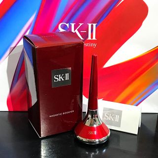 SK2 マグネティック ブースター 新品未使用