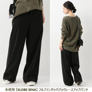 スローブイエナ(SLOBE IENA)の未使用【SLOBE IENA】フルフランギャババックレースアップパンツ(カジュアルパンツ)