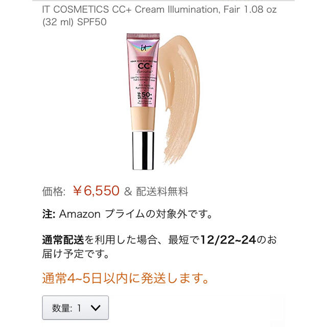 Sephora(セフォラ)のrocogirlさま専用☆新品ベストセラー☆イットコスメティックスCCクリーム コスメ/美容のベースメイク/化粧品(ファンデーション)の商品写真