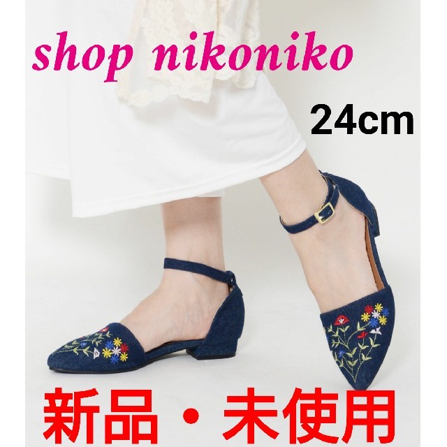 Shop NikoNiko(ショップニコニコ)の★shop nikoniko★新品・未使用★痛くない！ペタんこ刺繍パンプス レディースの靴/シューズ(ハイヒール/パンプス)の商品写真