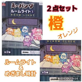 トリプルエー(AAA)のAAA ルームライト めざまし時計 西島隆弘 橙 オレンジ 2点セット(ミュージシャン)