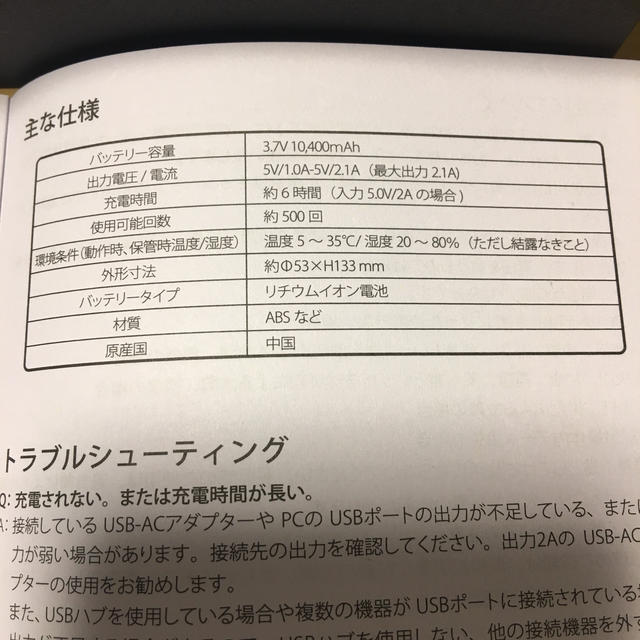 コカ・コーラ(コカコーラ)のコカ・コーラ モバイルバッテリー スマホ/家電/カメラのスマートフォン/携帯電話(バッテリー/充電器)の商品写真