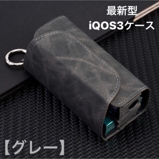 iQOS3ケース 最新型 マグネット式 収納保護ケース 【全4色】(タバコグッズ)