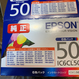 エプソン(EPSON)のcaptain様専用　　エプソン インクカートリッジ 風船(その他)