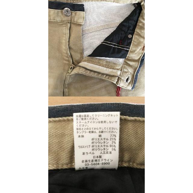【人気】エドウィン ジャージーズ ストレッチパンツ ベージュ 紐赤 サイズS