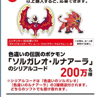 ポケモン ポケモン シリアルコードの通販 ラクマ