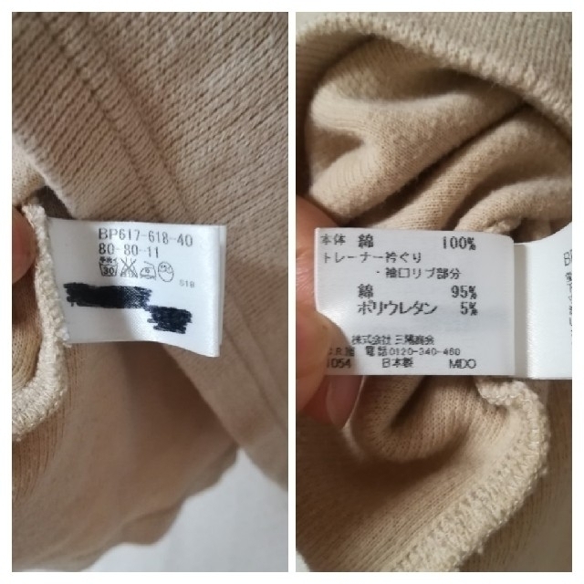 BURBERRY(バーバリー)のBURBERRY　上下セット　８０ キッズ/ベビー/マタニティのベビー服(~85cm)(その他)の商品写真