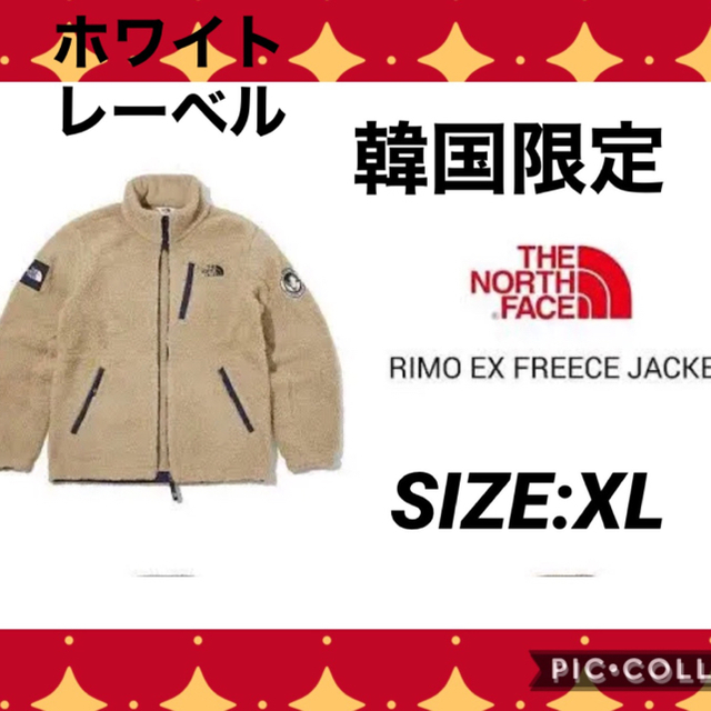 THE NORTH FACE(ザノースフェイス)のノースフェイス  ホワイトレーベル　リモフリース　韓国限定正規品　 メンズのトップス(ニット/セーター)の商品写真