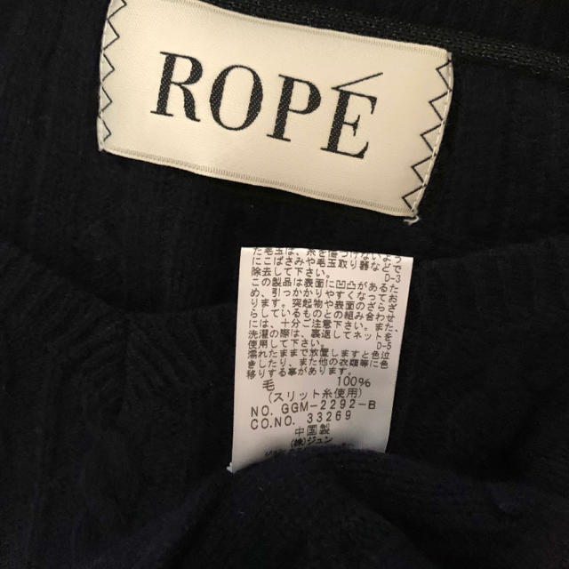 ROPE’(ロペ)のロペ♡ケーブルニット レディースのトップス(ニット/セーター)の商品写真