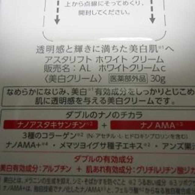 新アスタリストジュエリーアクアリスタ40ｇ美白ローション30ｍｌクリーム30ｇ