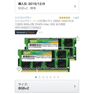 シリコンパワー ノートPC用メモリ DDR3 1600 16GB(PCパーツ)