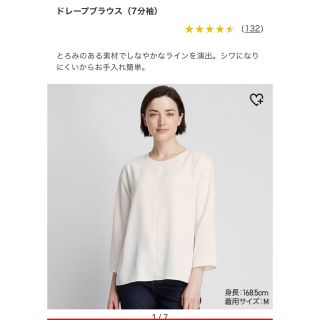 ユニクロ(UNIQLO)のUNIQLO ブラウス 白(シャツ/ブラウス(長袖/七分))