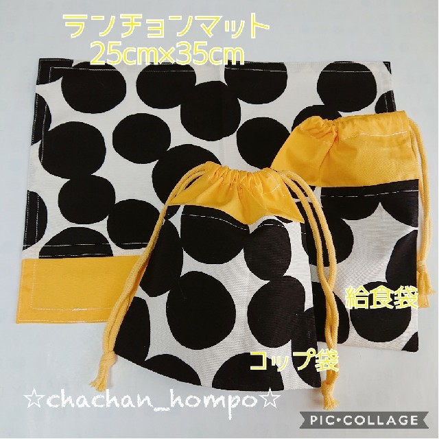 北欧風bigドット (yellow) ☆3点セット☆ハンドメイド ハンドメイドのキッズ/ベビー(外出用品)の商品写真