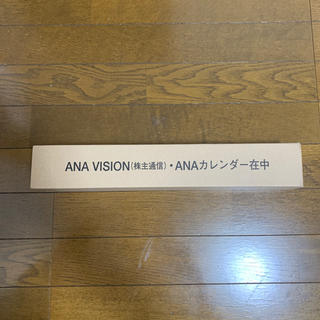 エーエヌエー(ゼンニッポンクウユ)(ANA(全日本空輸))のANA 2020年カレンダー(カレンダー/スケジュール)