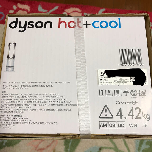 Dyson(ダイソン)のDyson ダイソン ホットアンドクール [AM09 WN] スマホ/家電/カメラの冷暖房/空調(ファンヒーター)の商品写真