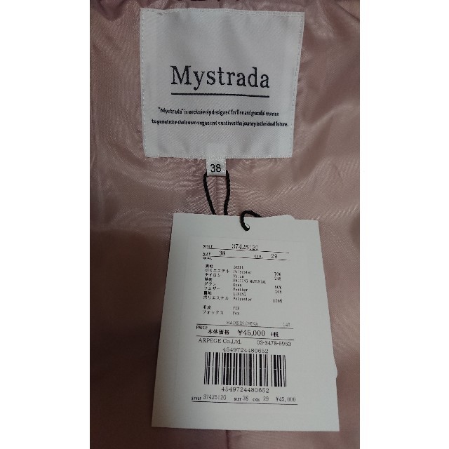 Mystrada(マイストラーダ)のりんご様専用🍀新品🍀💐Mystrada💐ファー付きショートダウンコート レディースのジャケット/アウター(ダウンコート)の商品写真