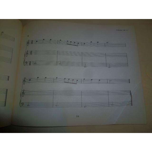 ヤマハ音楽教室 ピアノ演奏グレード Bコース 9級 試験問題一覧  楽器のスコア/楽譜(その他)の商品写真