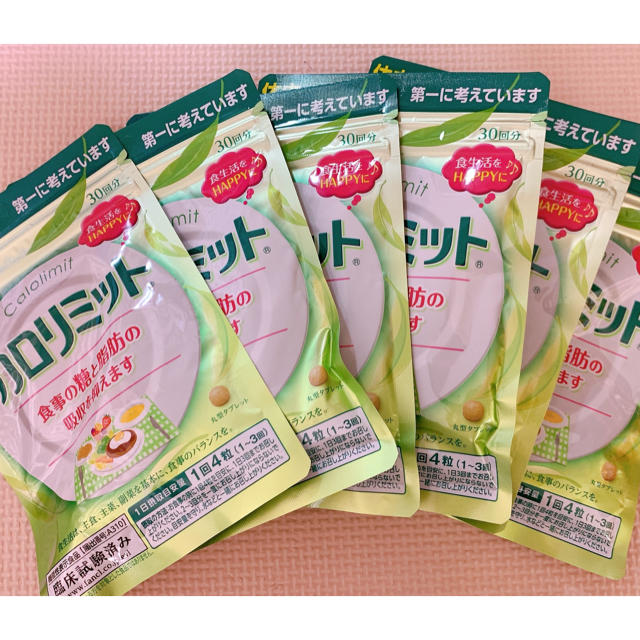 【送料無料/新品】  FANCL - FANCL カロリミット 6袋セット　30回分 ダイエット食品
