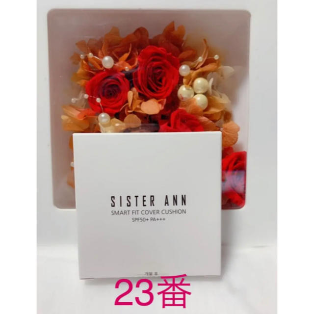 sister ann ファンデーション　23番 コスメ/美容のベースメイク/化粧品(ファンデーション)の商品写真
