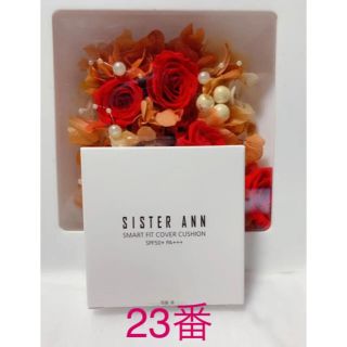 sister ann ファンデーション　23番(ファンデーション)