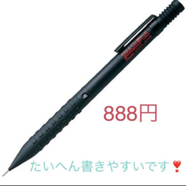 【SALE／85%OFF】新品未使用！  ぺんてる シャープペン スマッシュQ1005-1 ブラック0.5