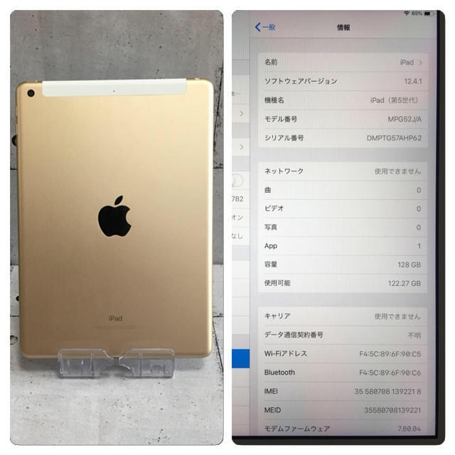 SIMフリー 大容量 第5世代 iPad 128GB wifi+セルラーモデル