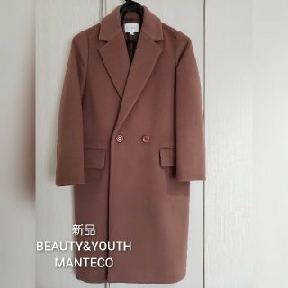 ビューティアンドユースユナイテッドアローズ(BEAUTY&YOUTH UNITED ARROWS)の【新品】BEAUTY&YOUTH　ダブルテーラードコート(ロングコート)