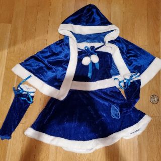 クリスマス　ブルー　サンタ　コスプレ衣装(衣装一式)