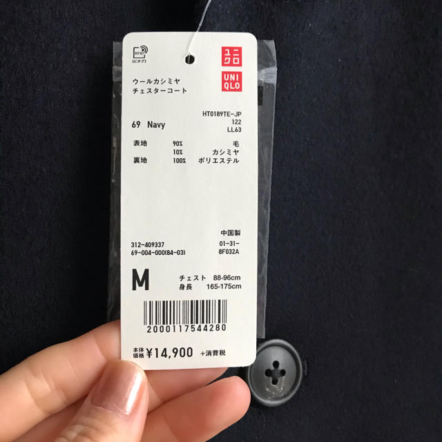 UNIQLO(ユニクロ)のあか様専用 メンズのジャケット/アウター(チェスターコート)の商品写真