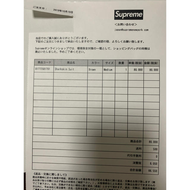 【確実正規品】Supreme Sharkskin Suitメンズ