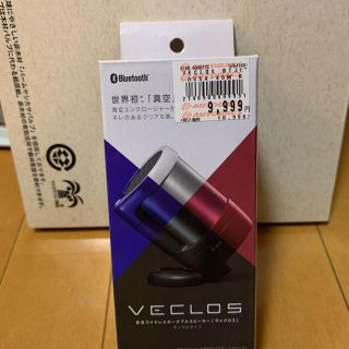 サーモス(THERMOS)のVECLOS Bluetooth 真空スピーカー　赤　保障12月17日〜１年(スピーカー)