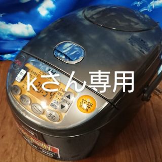 ゾウジルシ(象印)のkさん専用 象印 IH炊飯器　極め炊き　5.5合
ブラウン NP-VN10(炊飯器)