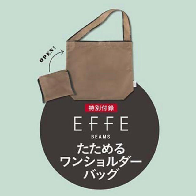 BEAMS(ビームス)のMarisol 付録 EFFE BEAMS たためるワンショルダーバッグ レディースのバッグ(エコバッグ)の商品写真