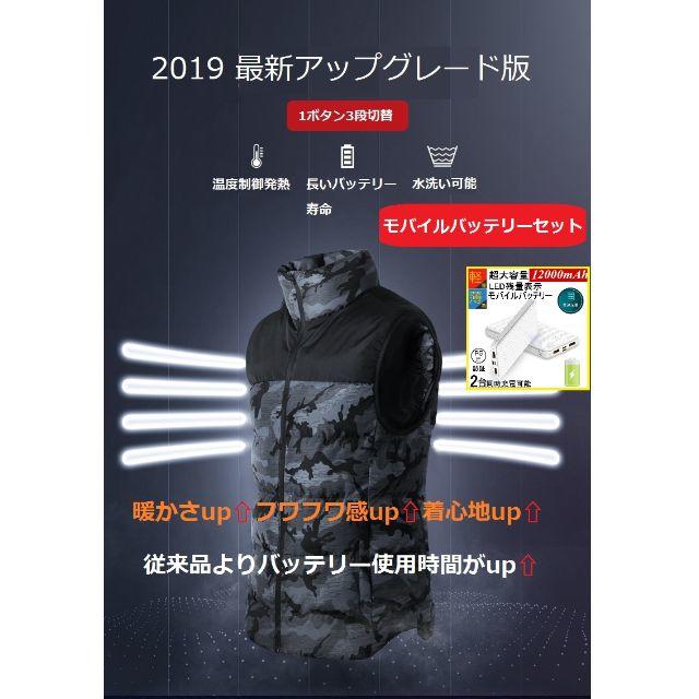 【送料無料】最新アップグレード版　電熱ベストセット　ＸＬ　迷彩ブルー メンズのジャケット/アウター(ダウンベスト)の商品写真