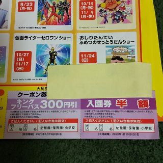 


東条湖おもちゃ王国 クーポン(遊園地/テーマパーク)