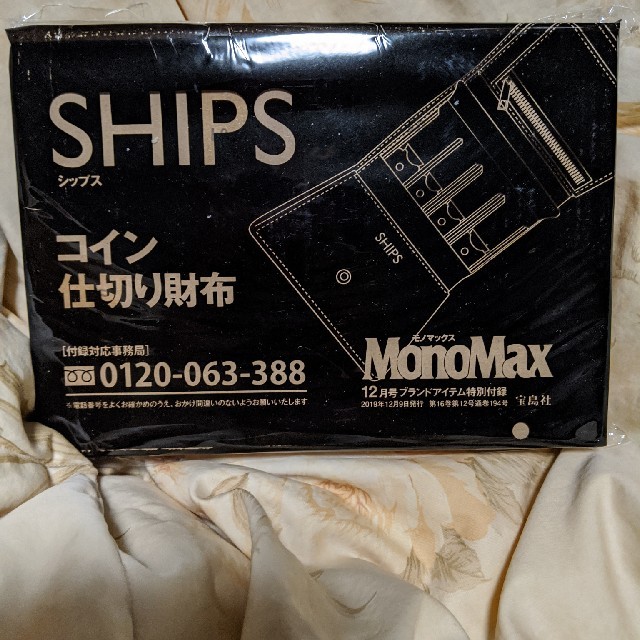 ロンジン コピー 北海道 | SHIPS - お値下げ　SHIPS　シップス　コイン仕切り財布　新品の通販 by ゆのゆのっち's shop