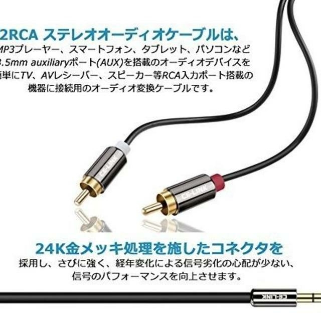 3.5mm to 2RCA オーディオケーブル 送料込み スマホ/家電/カメラのオーディオ機器(その他)の商品写真