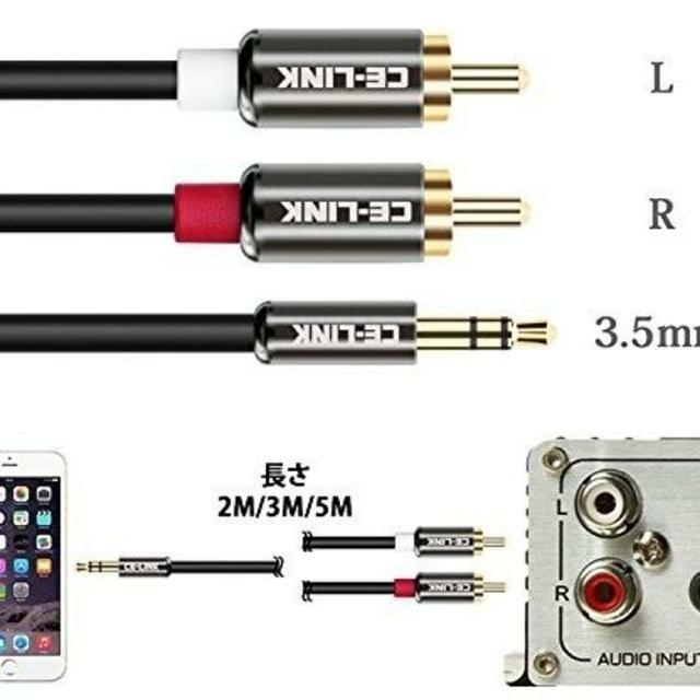 3.5mm to 2RCA オーディオケーブル 送料込み スマホ/家電/カメラのオーディオ機器(その他)の商品写真