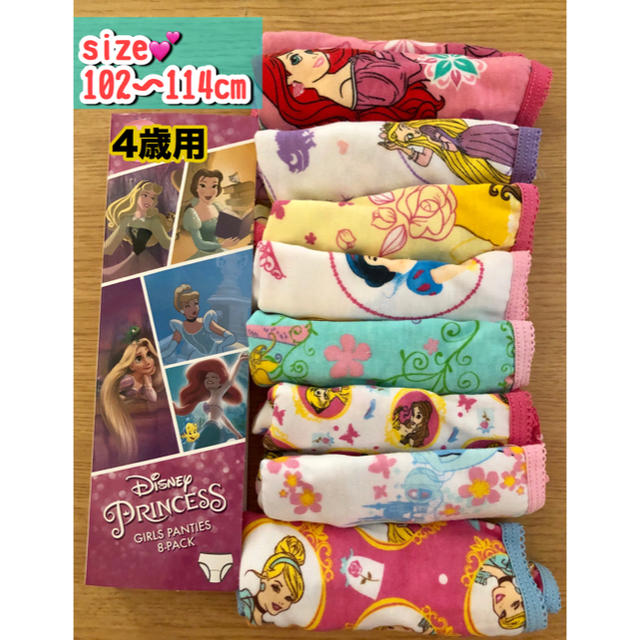ディズニープリンセス 女の子用パンツ 8枚セット 4歳用 110cm Rnostbsryv 下着 Luckaupravasisak Hr ディズニープリンセス 女の子用パンツ 8枚セット 4歳用 110cm Rnostbsryv 下着 Luckaupravasisak Hr