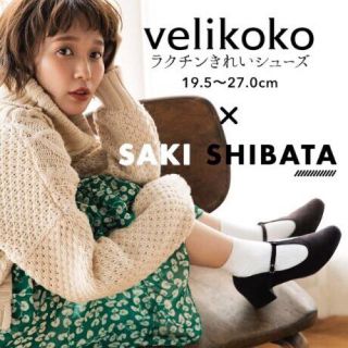 ヴェリココ(velikoko)の新品未使用　柴田紗希　velikoko コラボパンプス　ブラウン(ハイヒール/パンプス)