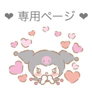 ♡ 専用出品(アイドルグッズ)