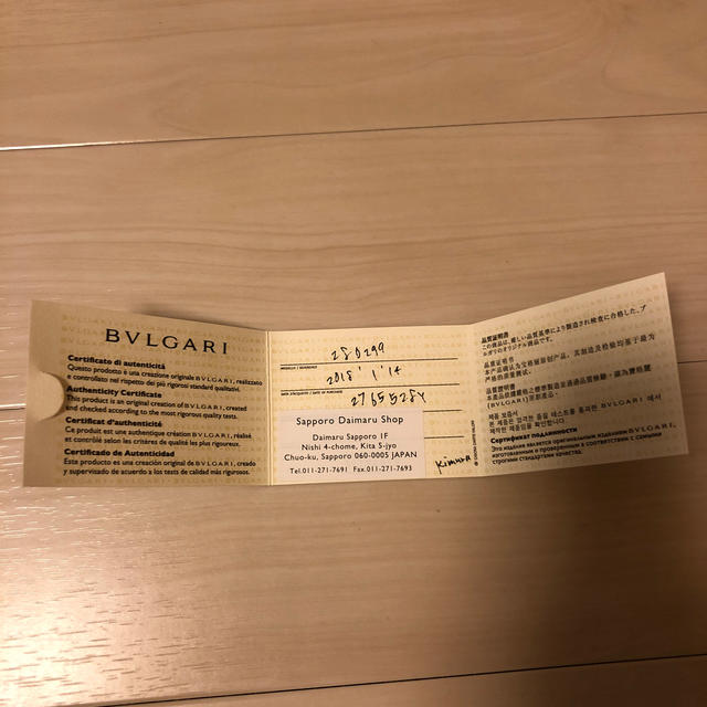BVLGARI(ブルガリ)のブルガリ　名刺入れ メンズのファッション小物(名刺入れ/定期入れ)の商品写真