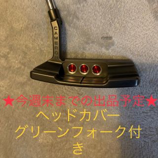 スコッティキャメロン(Scotty Cameron)の★最終値下げ★スコッティキャメロン　パター　ニューポート2(クラブ)