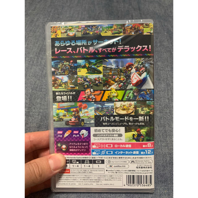 【新品】マリオカート8 DELUXE 1