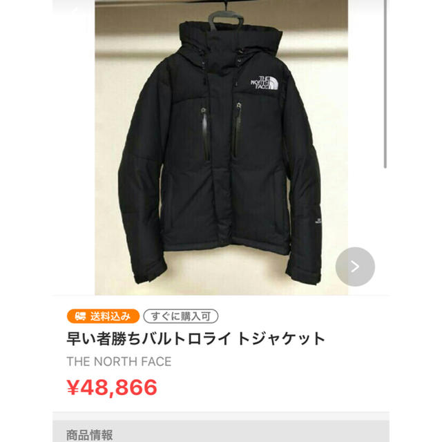 【Shigeto】確認用　バルトロライトジャケット