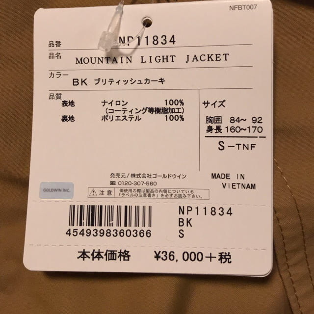 ノースフェイス マウンテンライトジャケット ブリティッシュカーキ S ノースフェイス マウンテンライトジャケット ブリティッシュカーキ S